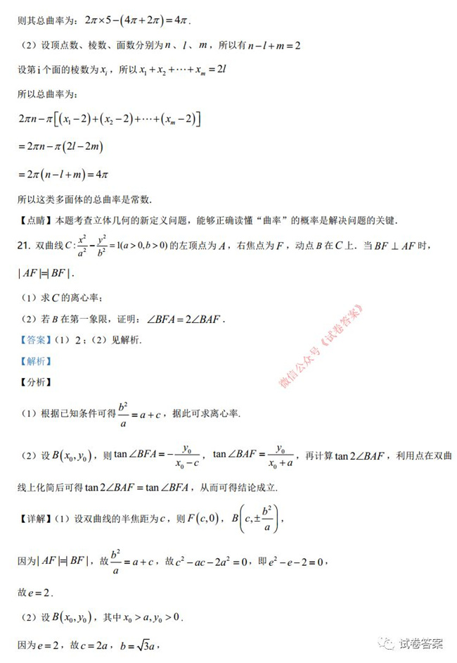 2021ʡѧӢ 2021¸߿ʡ⼰(ӱ㶫)