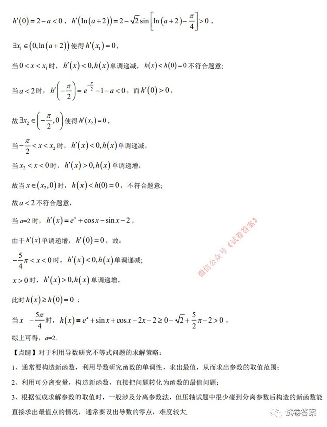 2021ʡѧӢ 2021¸߿ʡ⼰(ӱ㶫)