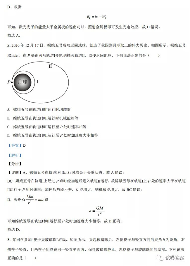 2021㶫ʡʷѧ