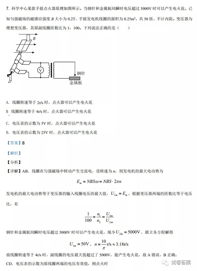 2021㶫ʡʷѧ