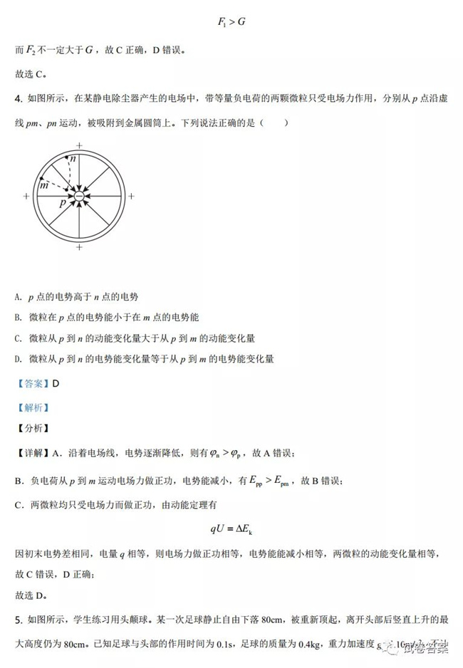 2021㶫ʡʷѧ