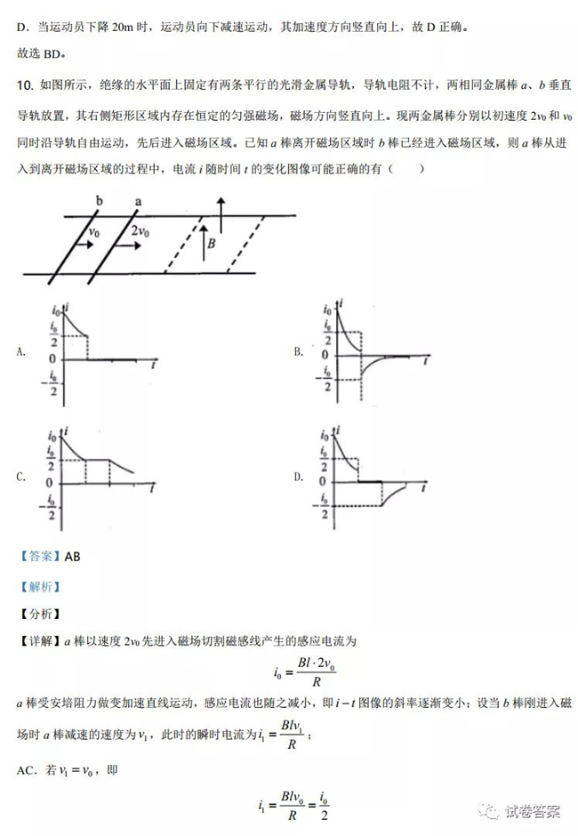 2021㶫ʡʷѧ
