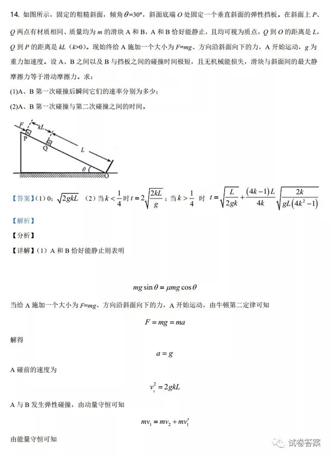 2021㶫ʡʷѧ