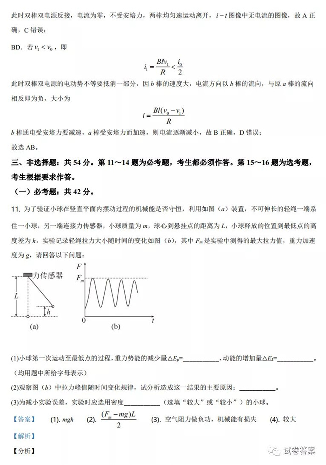 2021㶫ʡʷѧ