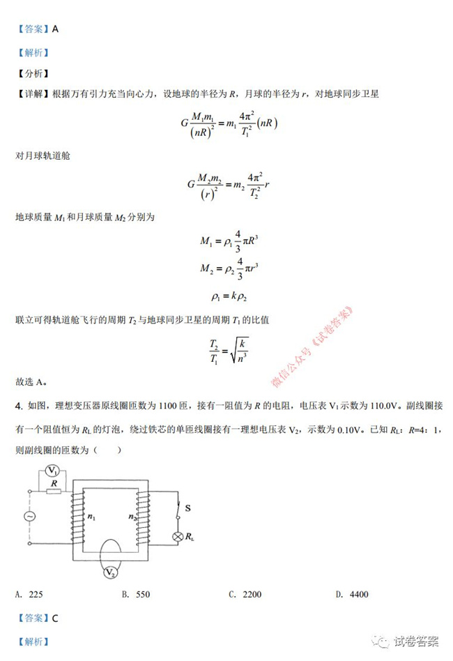 2021ʡӱ߿ӦԿ⼰