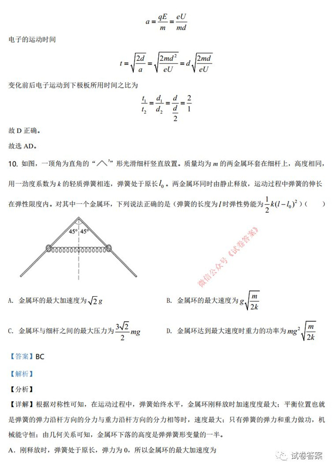 2021ʡӱ߿ӦԿ⼰