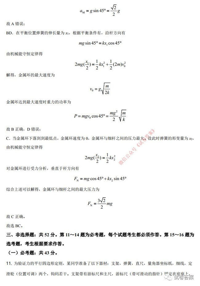 2021ʡӱ߿ӦԿ⼰
