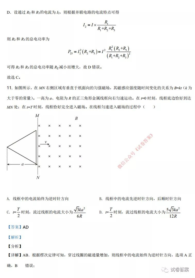 2021ʡ߿ӦԿ⼰