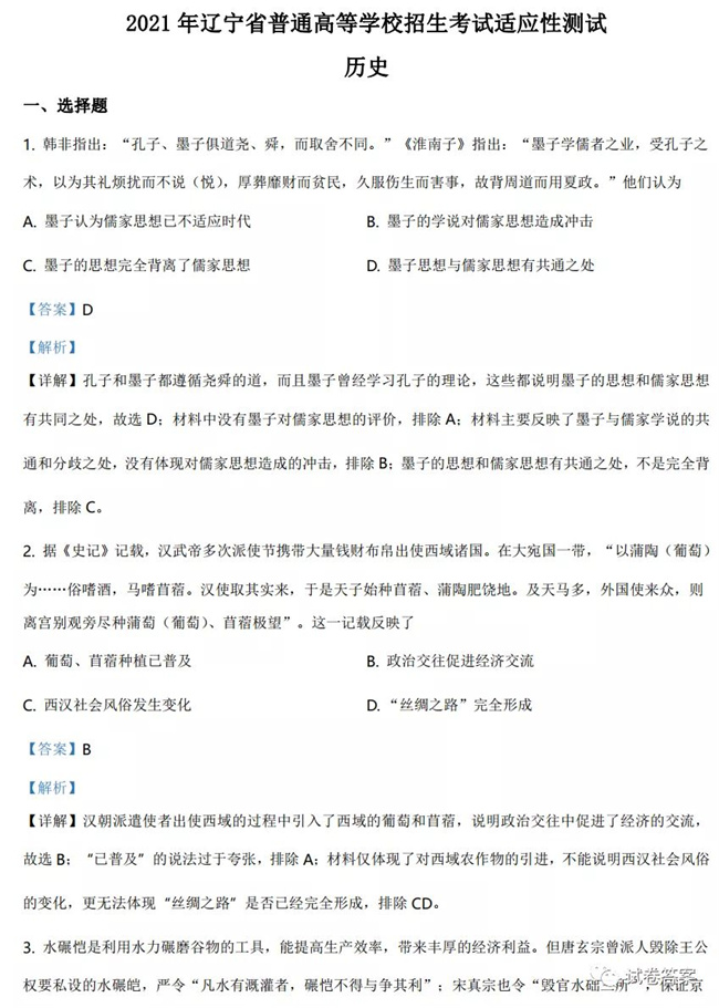 2021ʡʷ