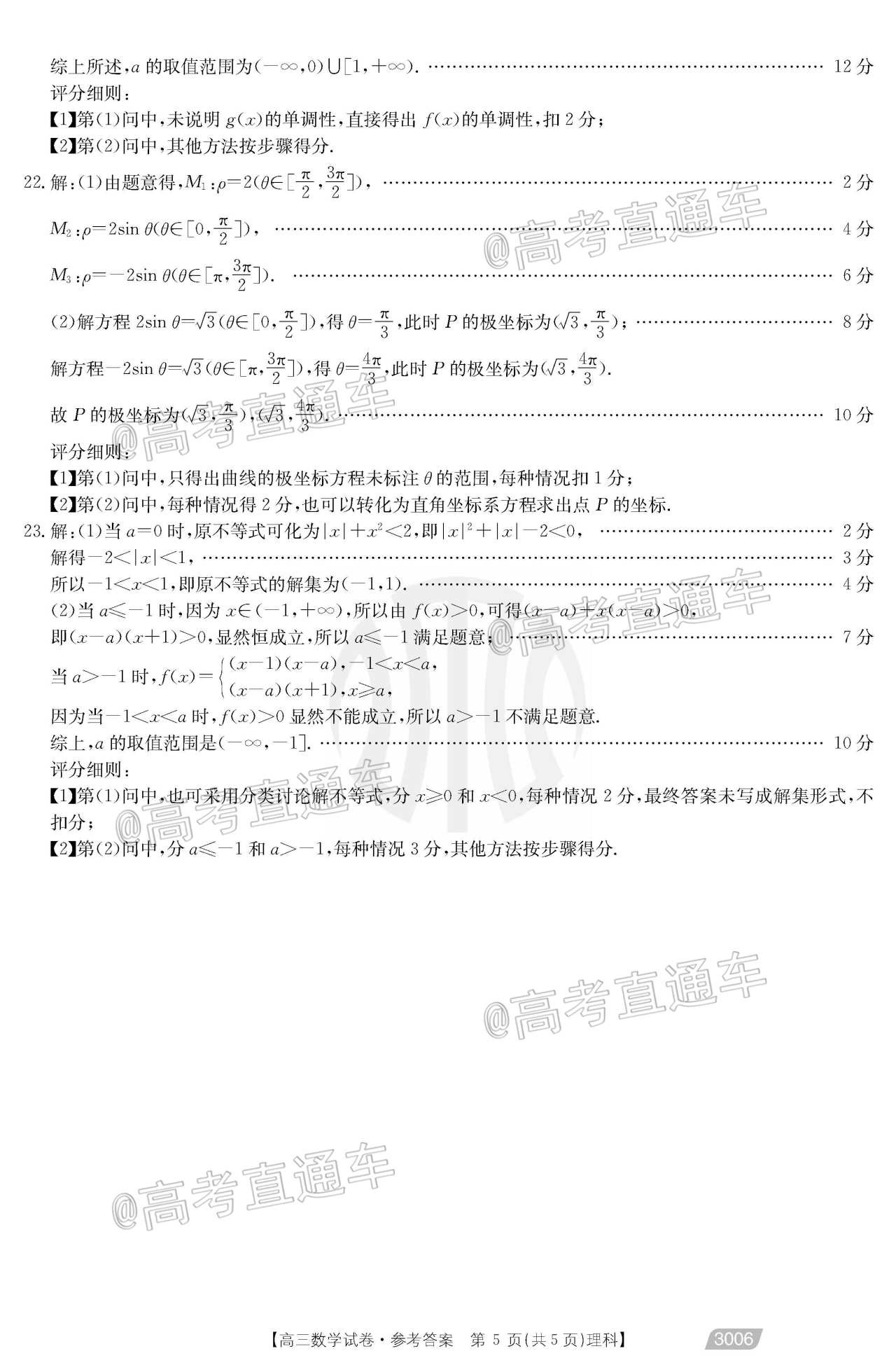 2021̫13006⼰ο