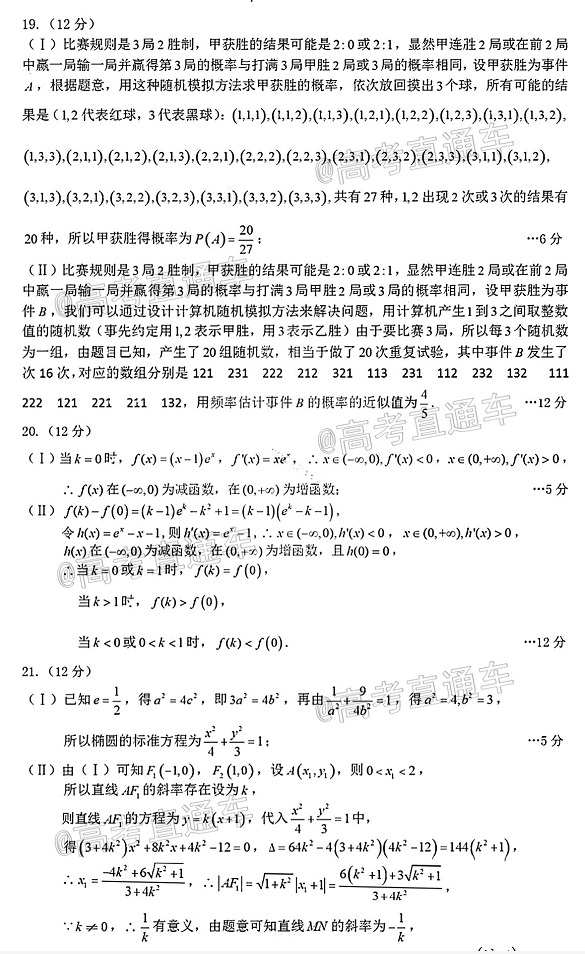 2021³ľ߿ģ⿼Ŀѧ⼰