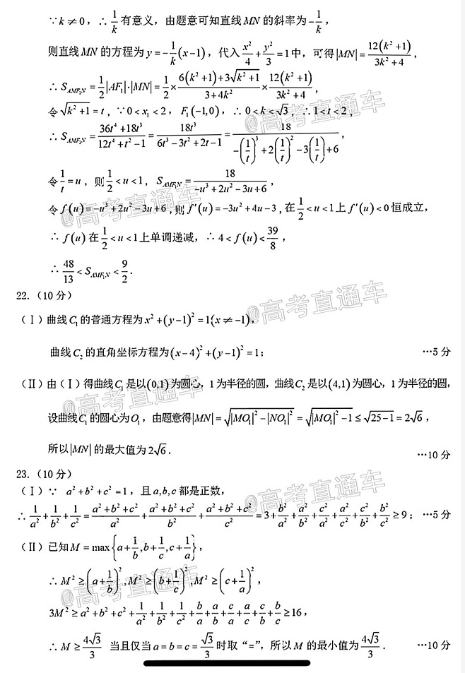 2021³ľ߿ģ⿼Ŀѧ⼰