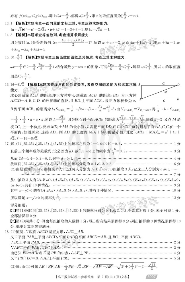 2021ݽ̫ĩԣ3007⼰ο