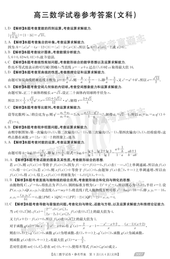 2021ݽ̫ĩԣ3007⼰ο