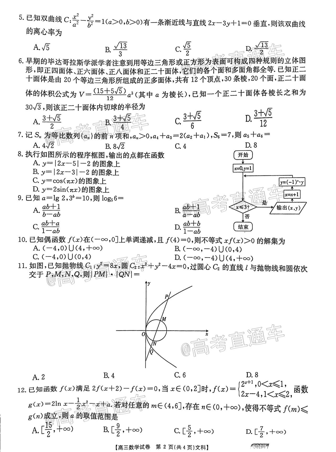 2021ݽ̫ĩԣ3007⼰ο