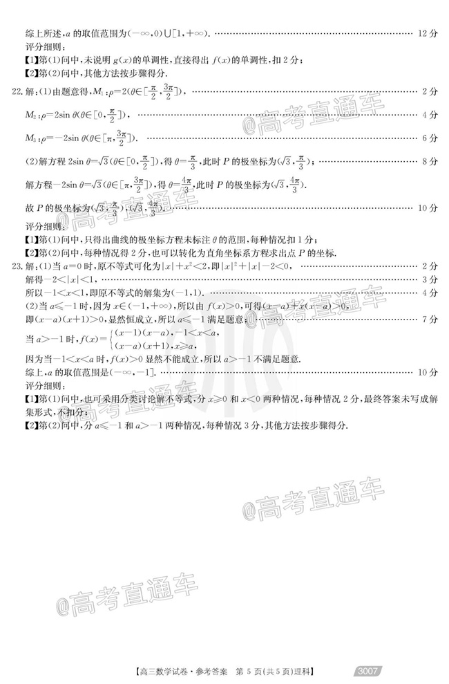 2021ݽ̫ĩԣ3007⼰ο