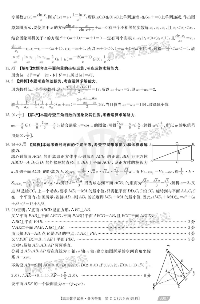 2021ݽ̫ĩԣ3007⼰ο