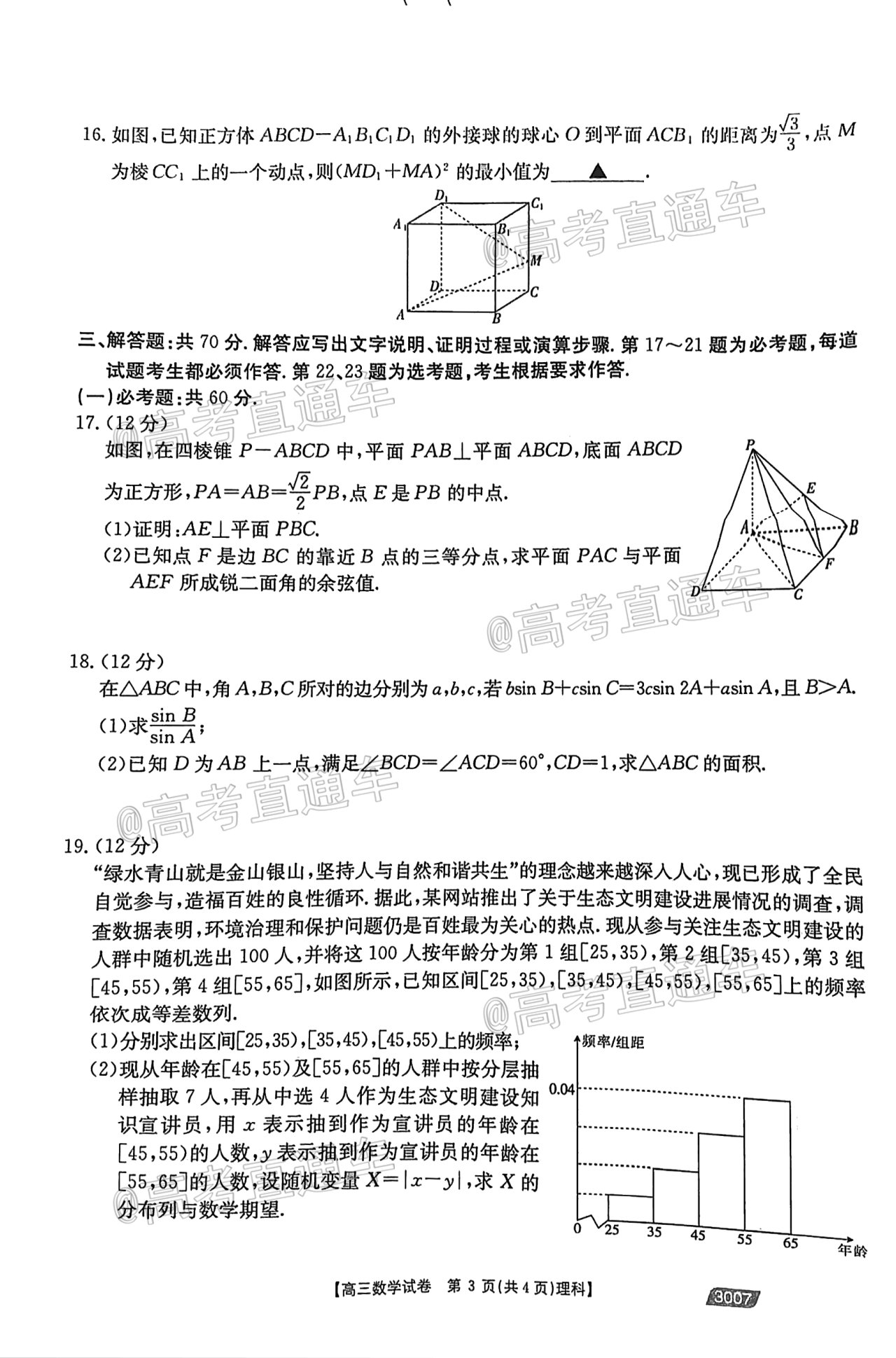 2021ݽ̫ĩԣ3007⼰ο