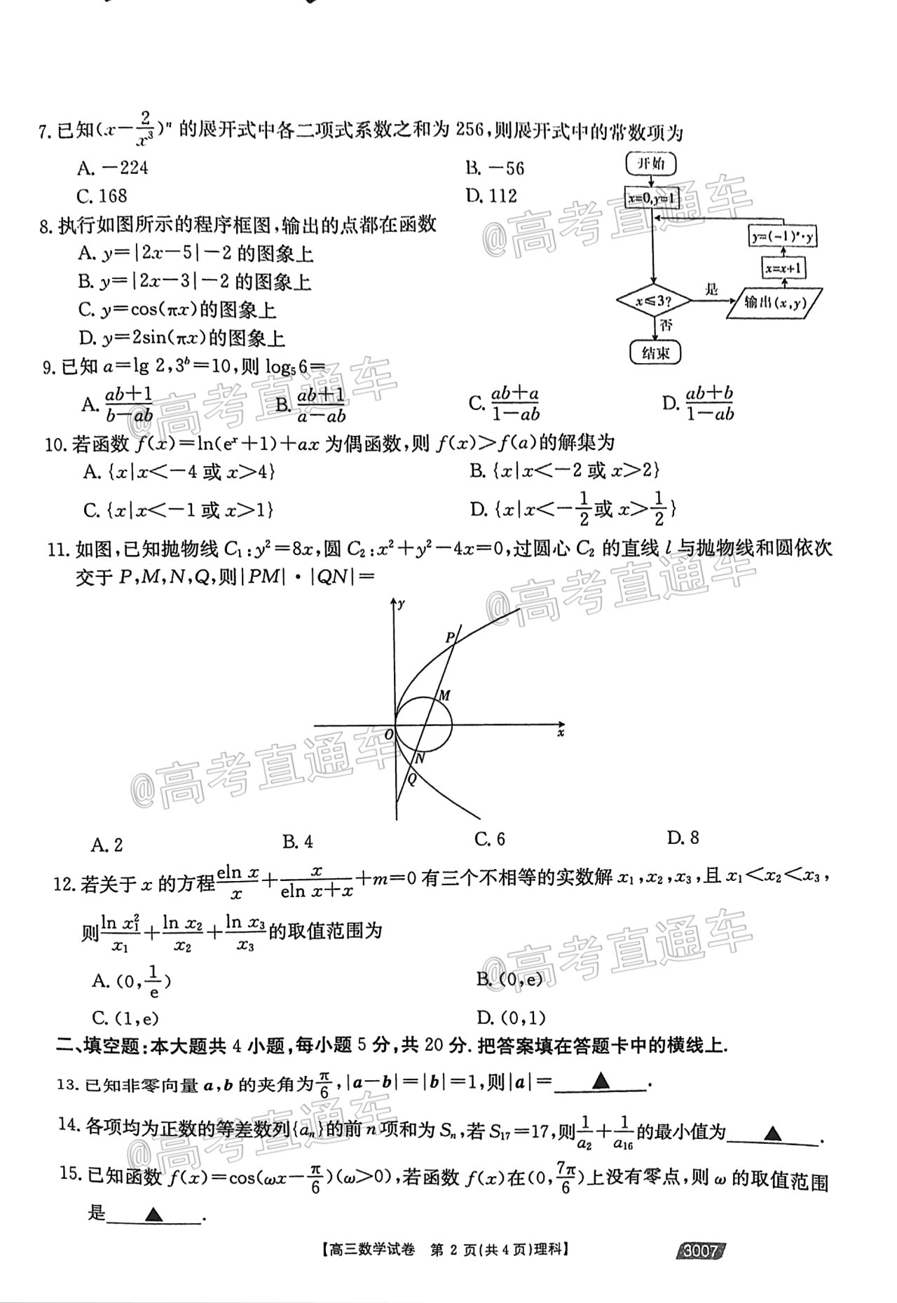 2021ݽ̫ĩԣ3007⼰ο
