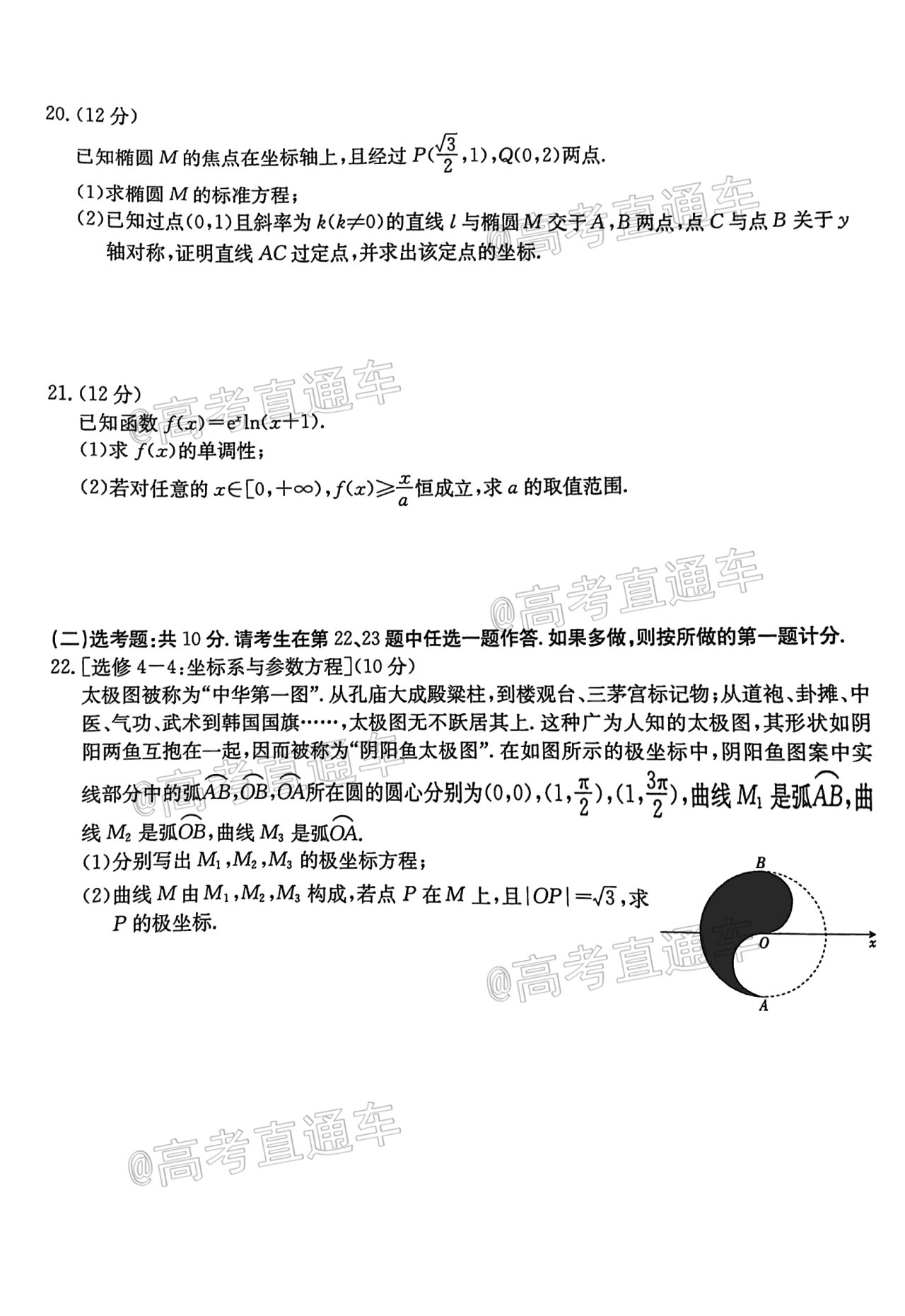 2021ݽ̫ĩԣ3007⼰ο
