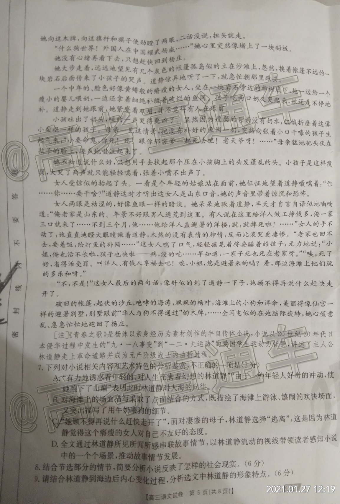 2021ݽ̫ĩԣ3007⼰ο