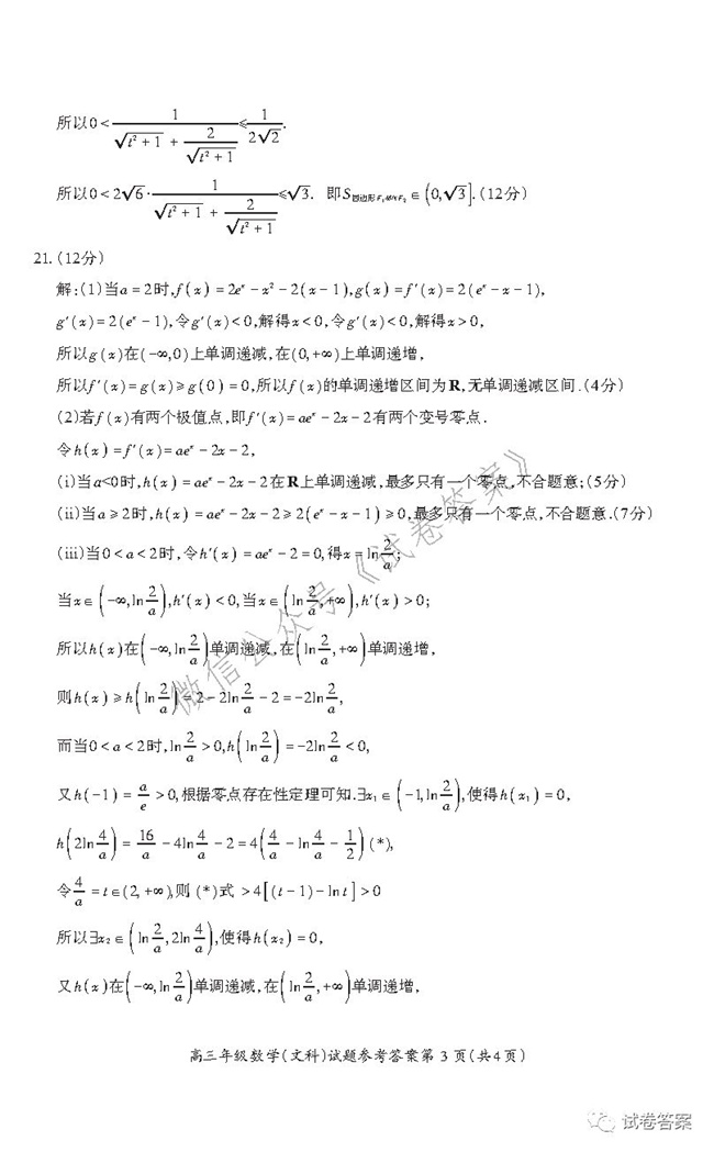 2021һѧߺѧѧ⼰