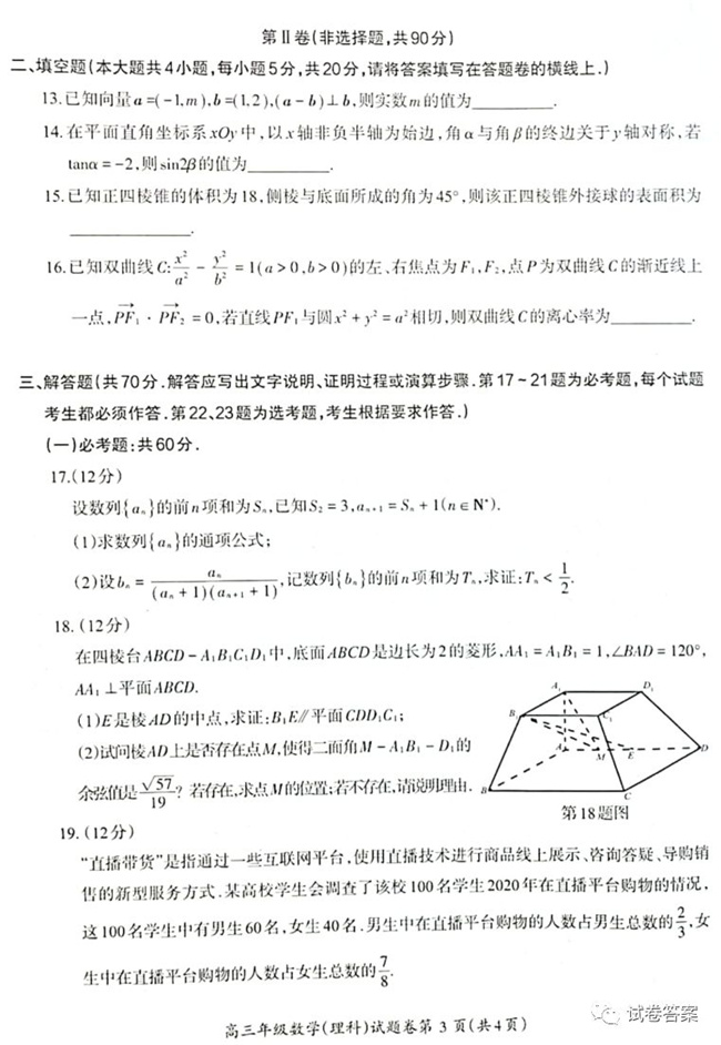 2021һѧߺѧ⼰