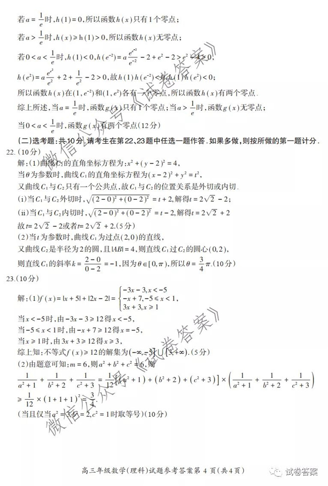 2021һѧߺѧ⼰