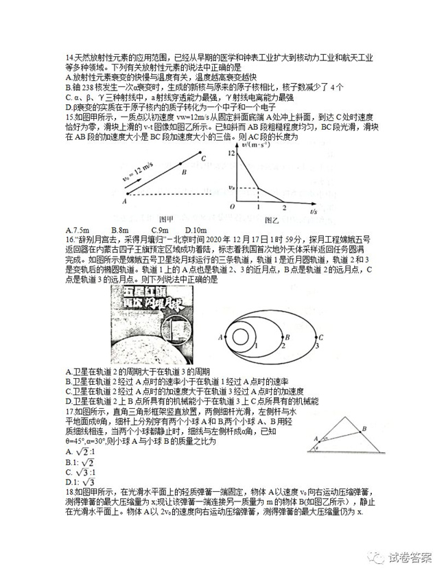 2021һѧߺ⼰