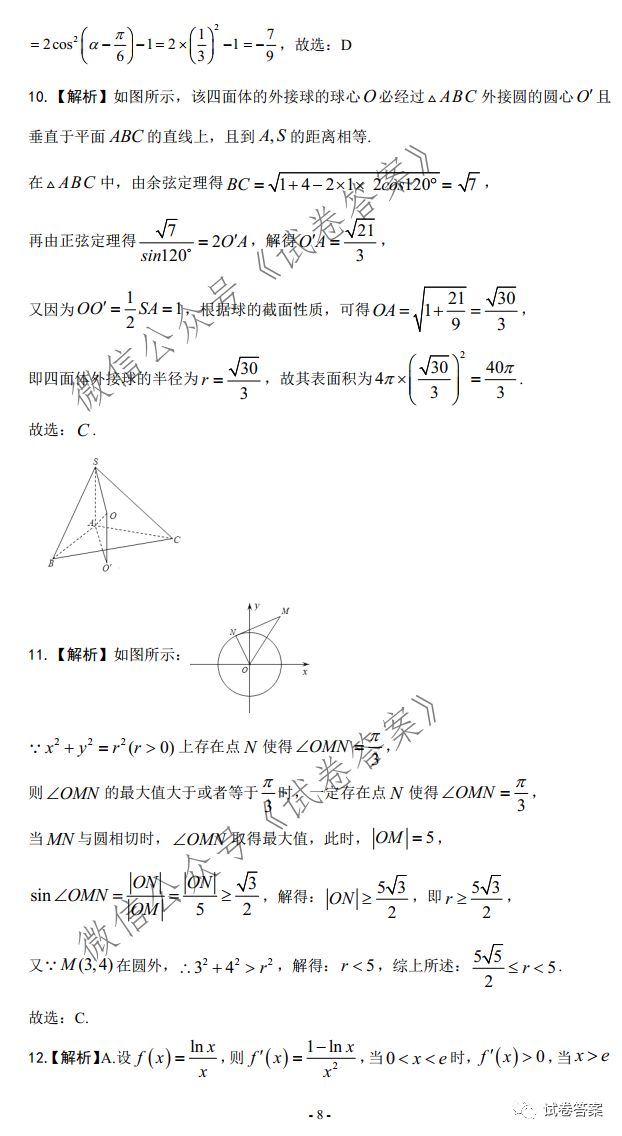 2021ͨߵѧУȫͳһģ