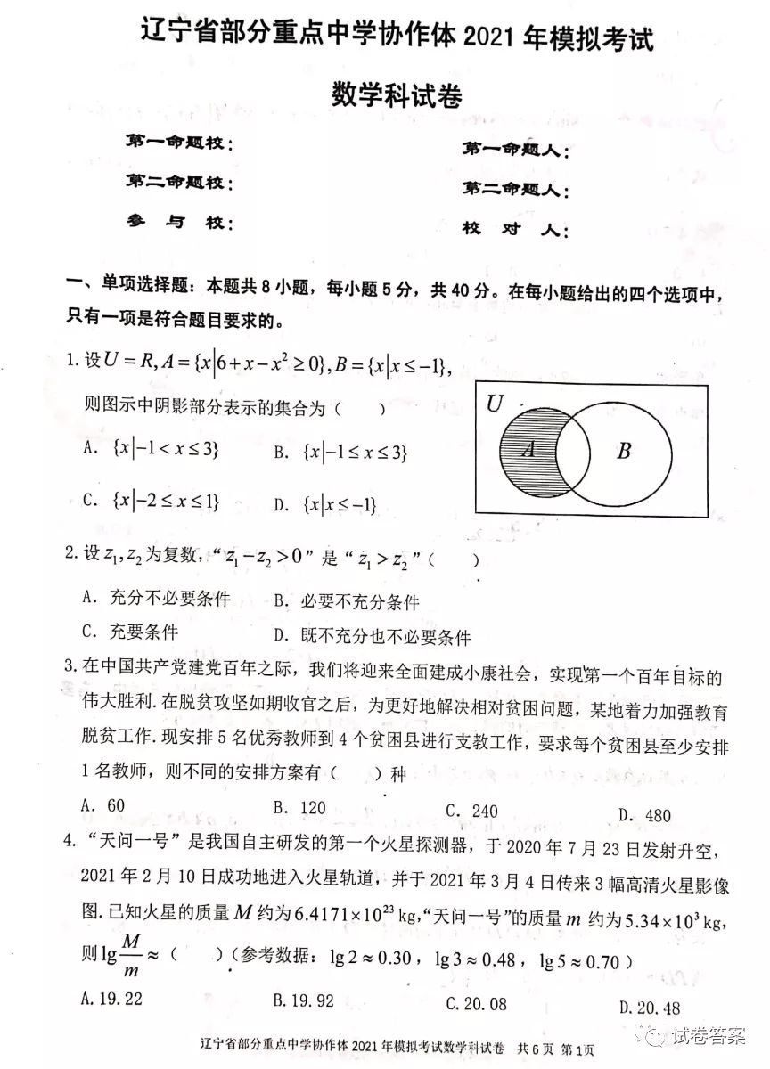 2021ʡصѧЭ⼰
