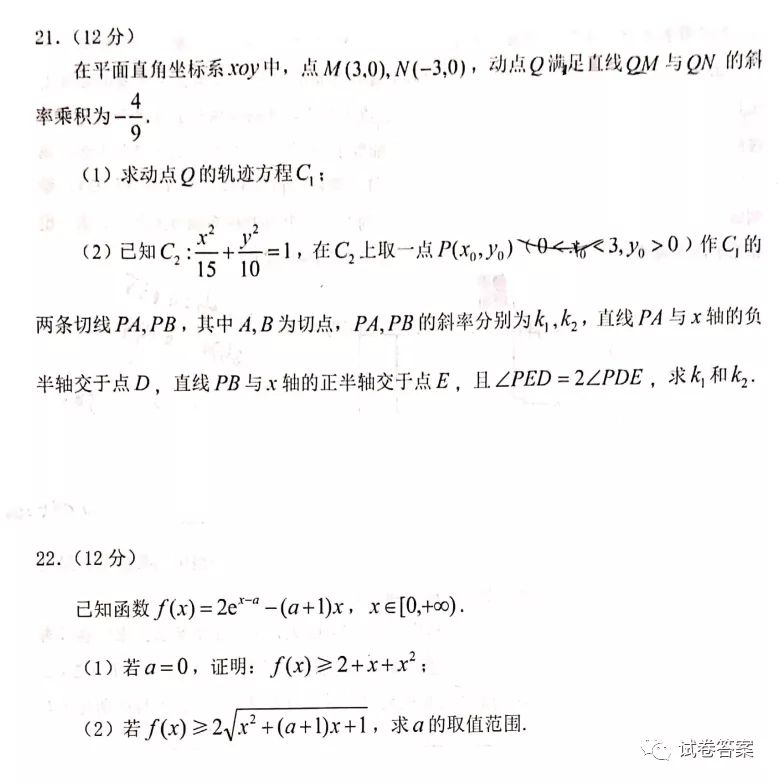 2021ʡصѧЭ⼰