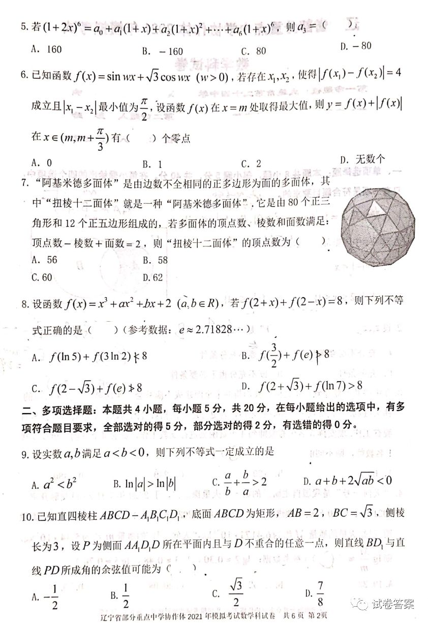 2021ʡصѧЭ⼰