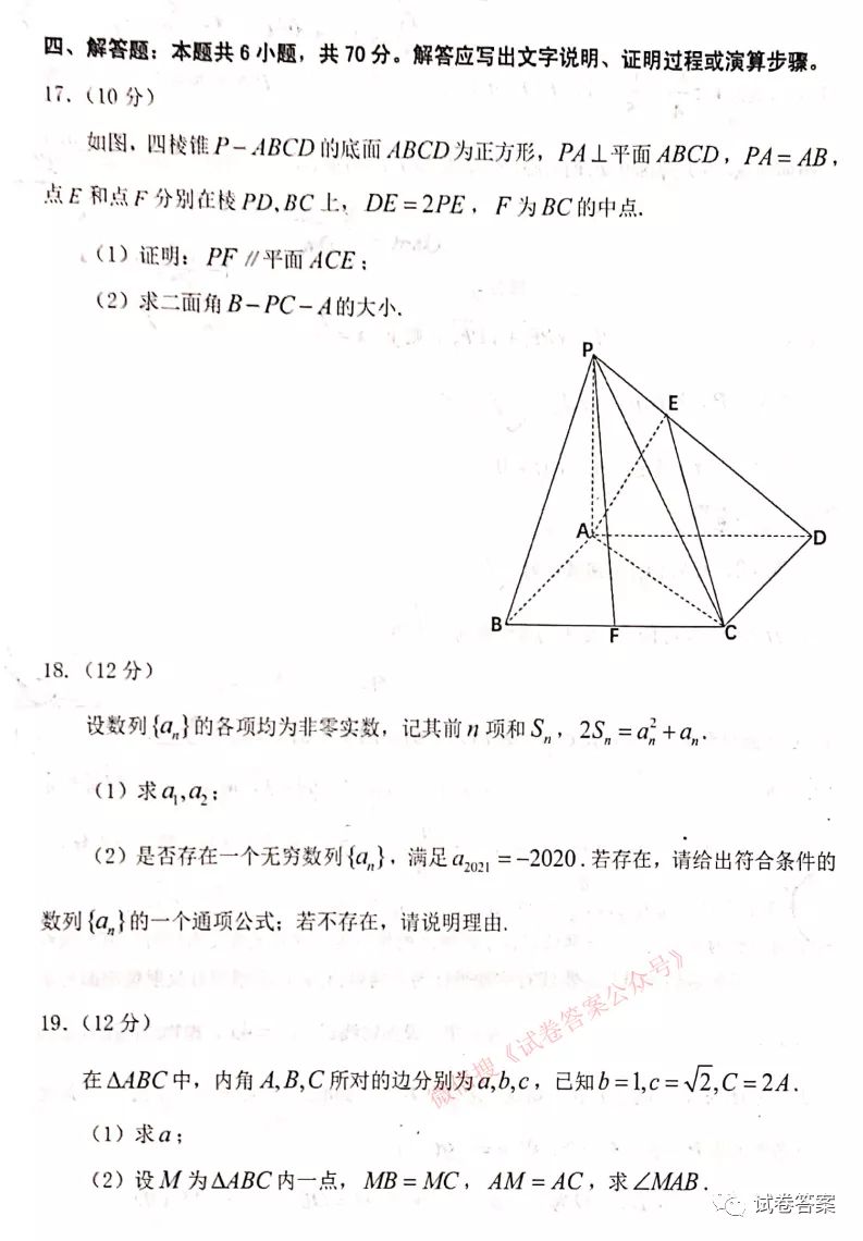 2021ʡصѧЭ⼰