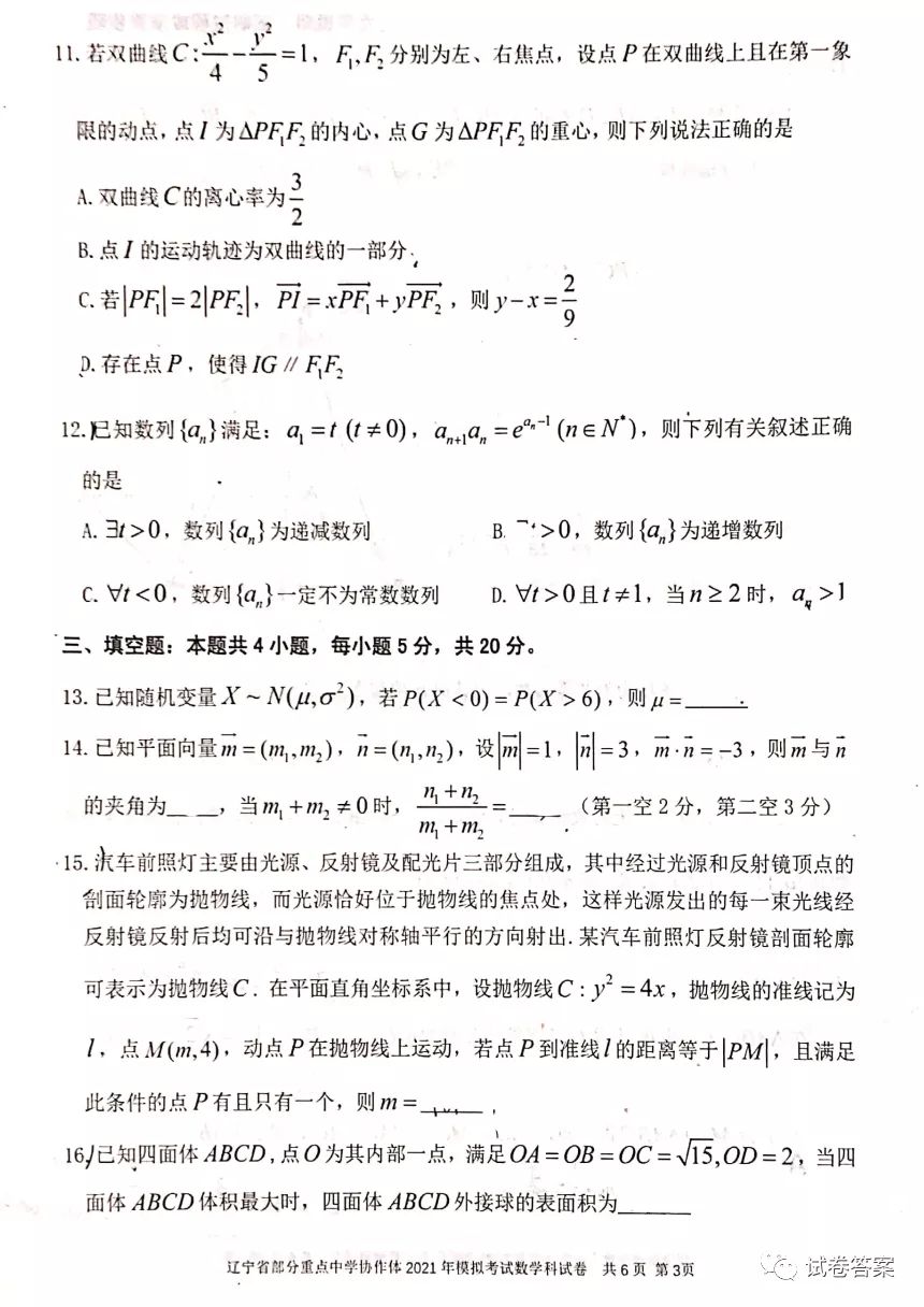 2021ʡصѧЭ⼰