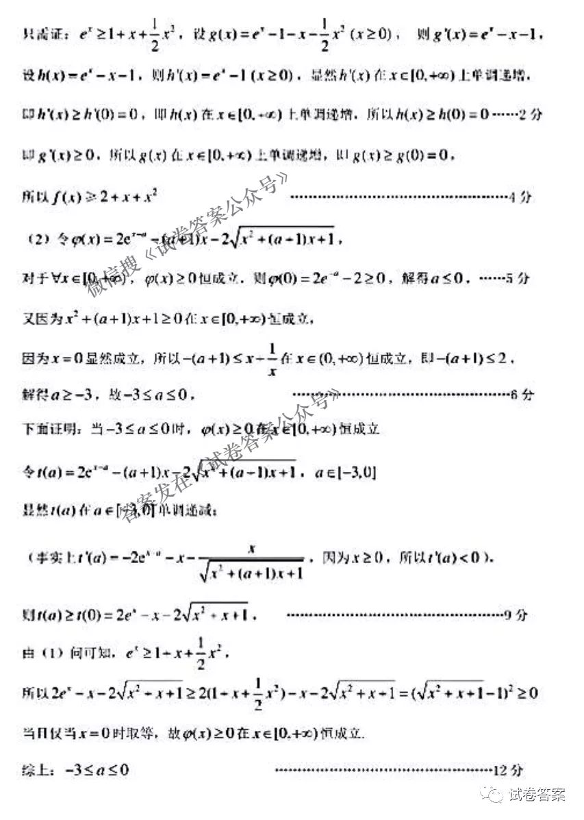 2021ʡصѧЭѧ⼰