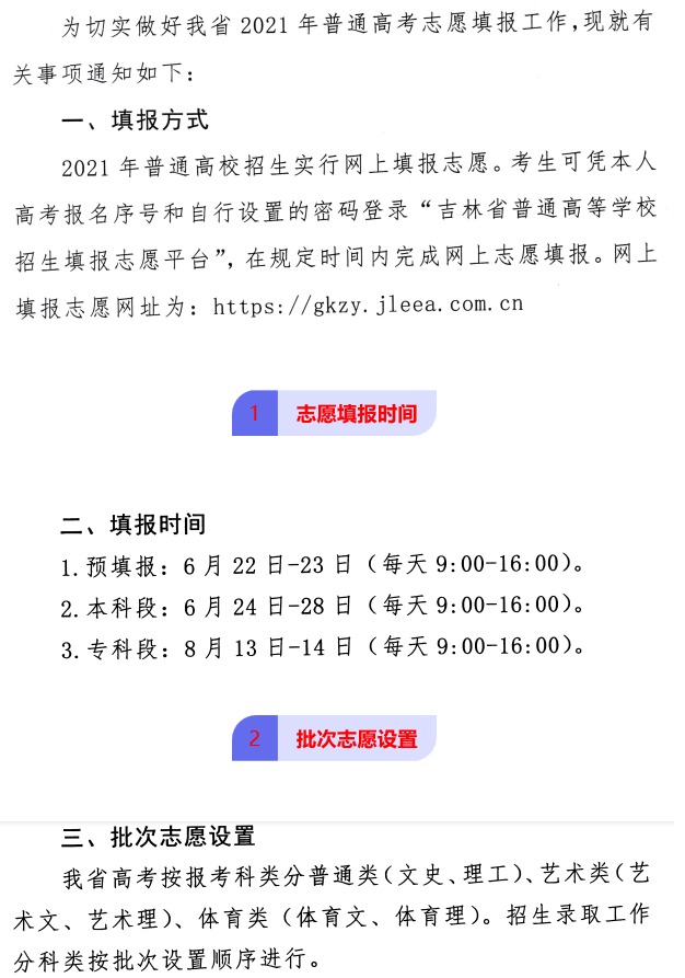 2021꼪ʡ־Ըʱȷ
