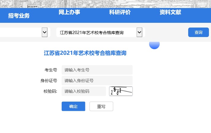 http://stat.jseea.cn/jseea_queryNew/input.do?catlog=8&database=834