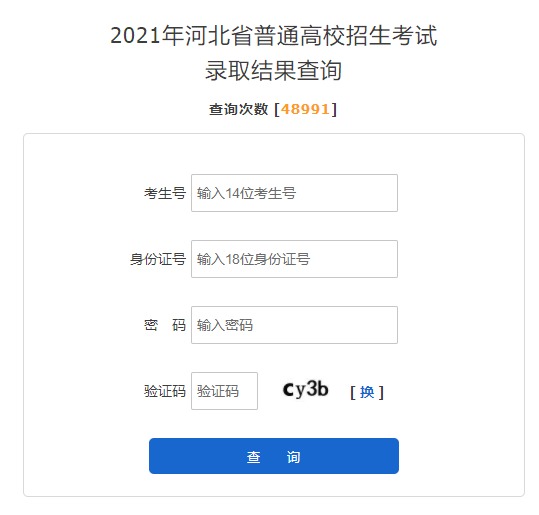 2021ӱʡͨУ¼ȡѯ