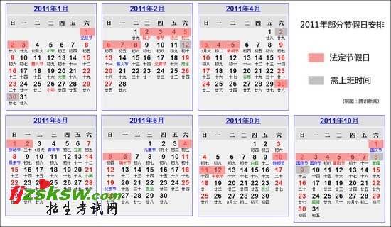 Ժ칫2011겿ֽڼհ֪ͨ