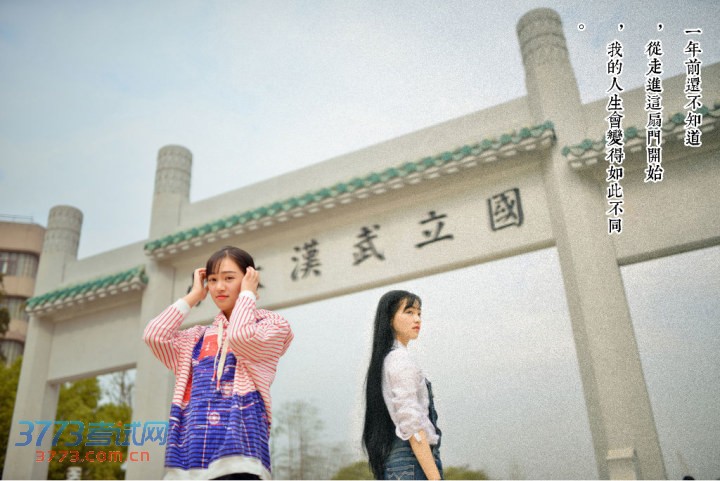 武大建校120年 女神黄灿灿穿越照献礼母校(图)