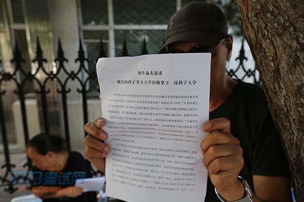 海南职业技术学院骗招2000多人 校党委书记被免