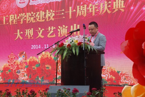 江西工程学院庆祝建校30周年 江西工程学院庆祝建校30周年