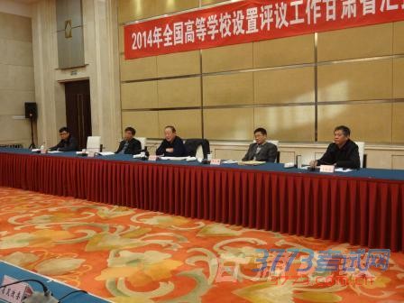 全国高校设置评议委员会专家组来甘考察评议 1418984440774.jpg