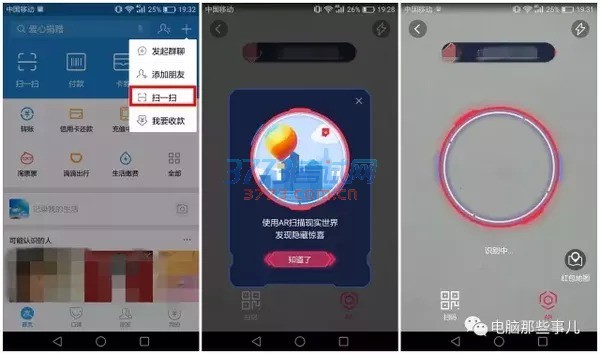 昨天“电脑那些事儿”跟大家分享了2017年QQ新春红包的三大玩法,今天,支付宝也发布了一个重要消息——今年继续玩集五福红包。别怀疑,你没听错,还是富强福、和谐福、友善福、爱国福以及让很多人抓狂的敬业福