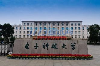 2017电子信息工程专业大学排名 2017电子信息工程专业大学排名