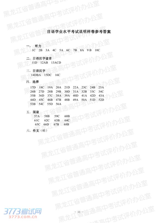 2014ѧҵˮƽ￼Դ˵