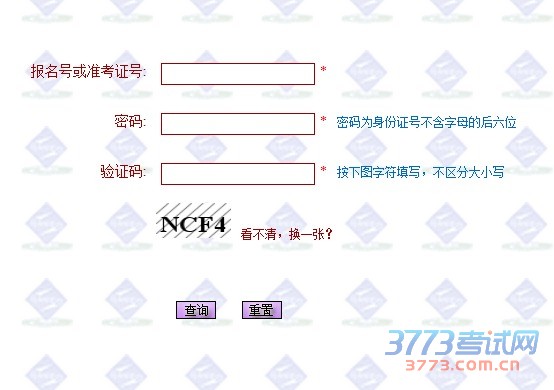 2015年上海市普通高中学业水平考试(高三科目)成绩查询