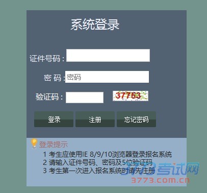 http://xkbm.lnzsks.com