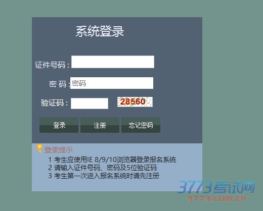 2016年辽宁省普通高中学业水平考试网上报名系统 网上报名时间 2015年12月03日 - 2015年12月05日 每天 08:00 至 20:00